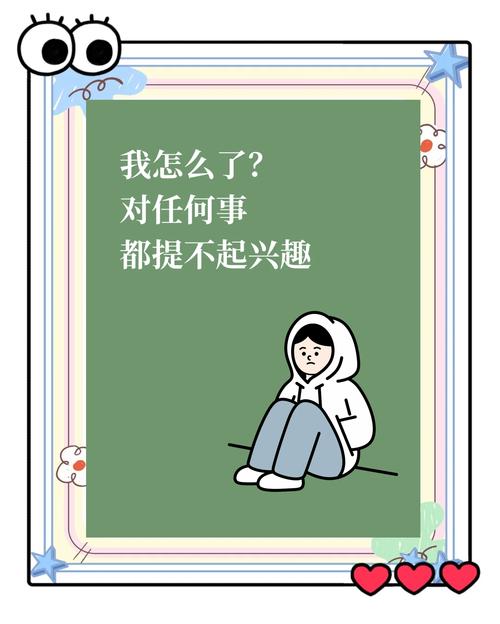 问:孩子对什么都提不起兴趣,该怎么办?