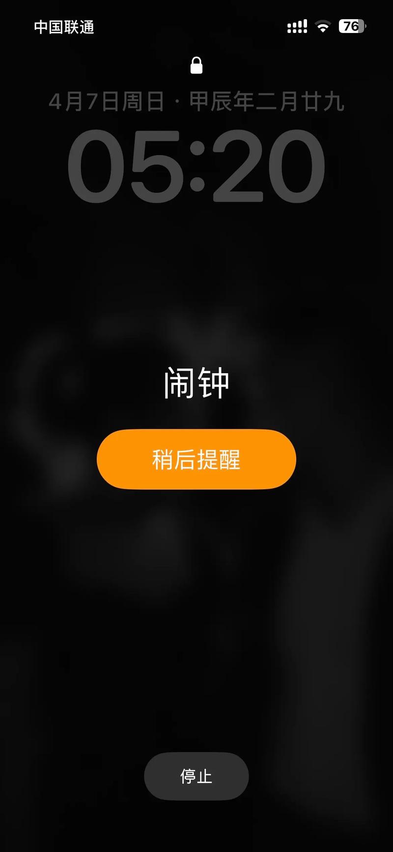 麻将桌边定时闹钟提醒休息