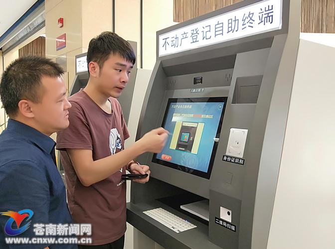 南京不动产登记中心自助查询机操作实拍