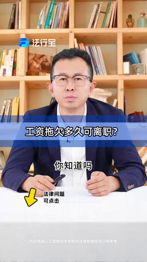 工资拖欠几天,可以立即辞职要赔偿?