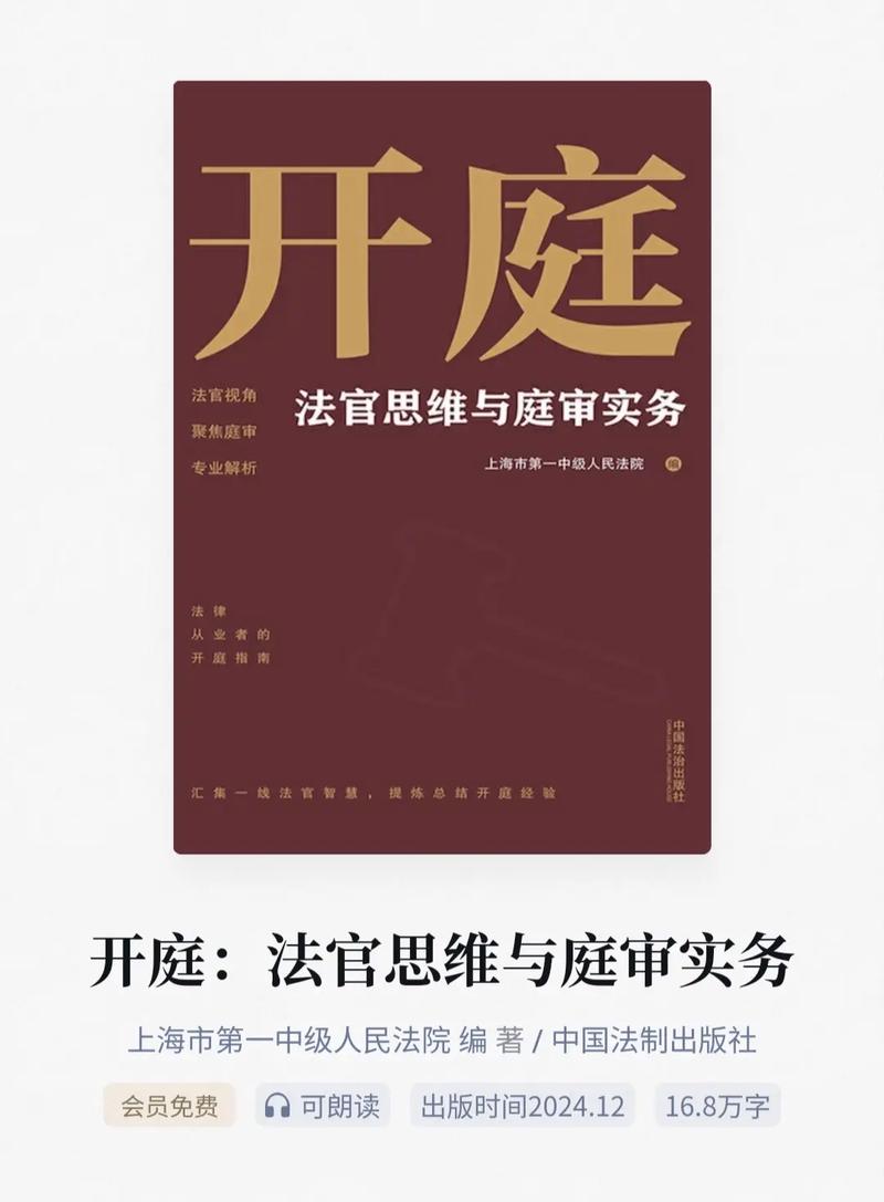 法官裁判的思路,其实比你想的清楚