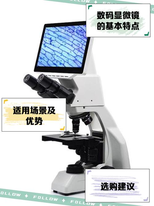 手机屏幕显示纳米结构材料显微镜图