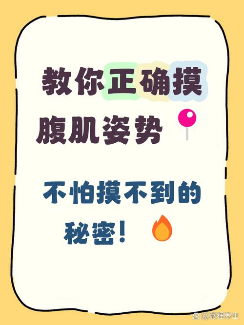 摸得到的练习,在家就能做
