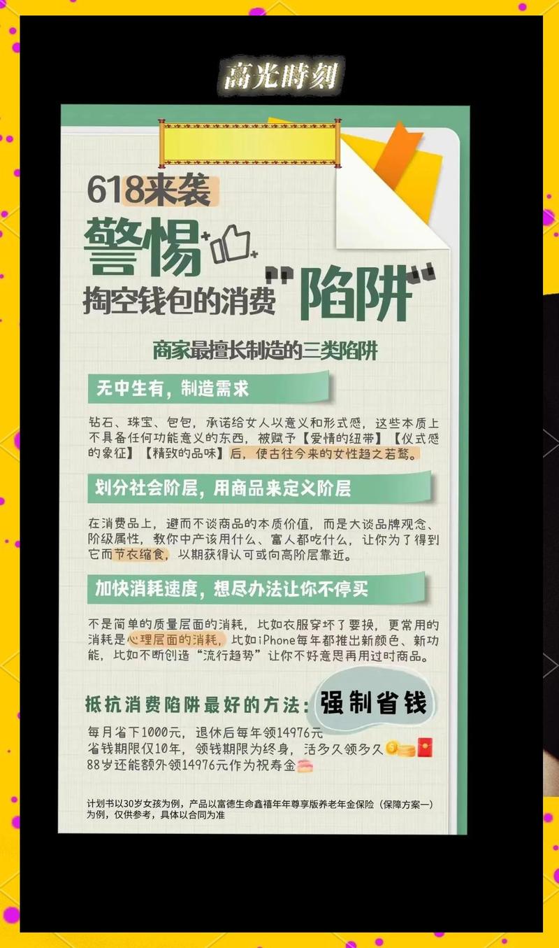 消费陷阱要避开，这些说法别信