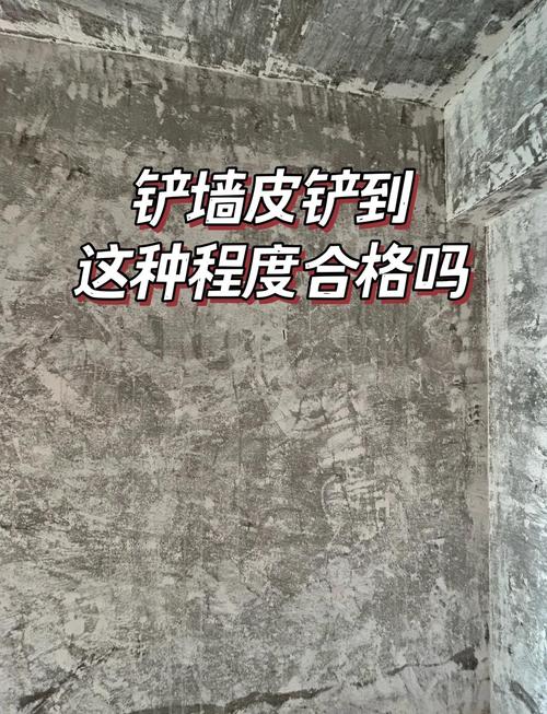 🔧 问:旧房翻新,墙皮铲不铲?水电能不能不全改?