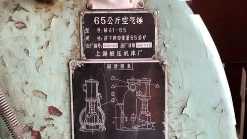 空气锤型号参数铭牌特写实拍