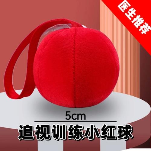 0-6个月宝宝追视训练红球使用场景图