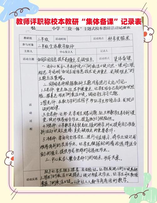 小学老师分层教学字卡忙碌备课