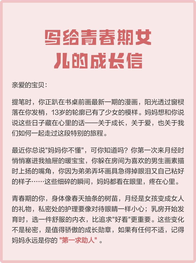 母亲从门缝下递纸条给青春期女儿