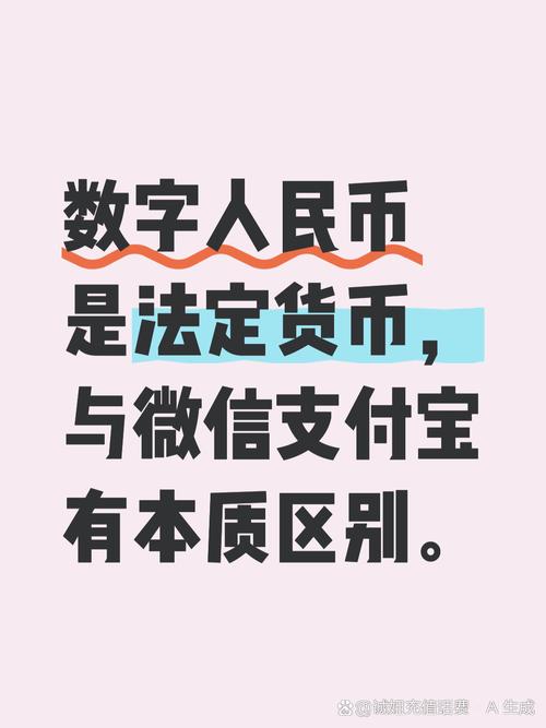 数字人民币，其实是“支付宝的升级版”？