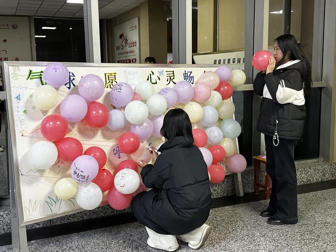 心理健康教育教案用情绪气球活动学生操作照片