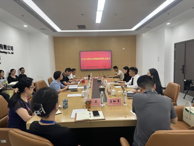 公司法律顾问律所客户对接会议现场