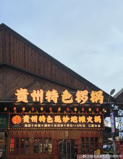 桂林穿山桥洞老卤馆锑锅锅底