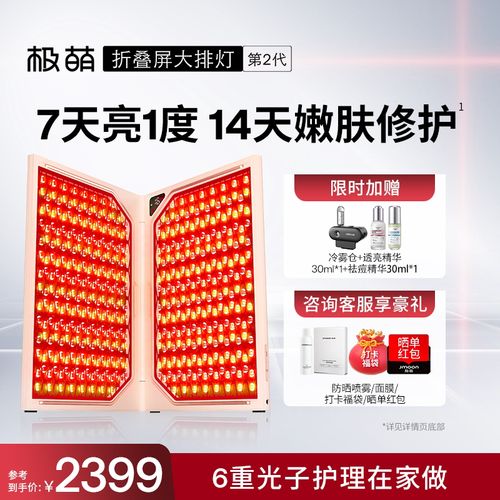 电商平台百亿补贴专区假冒美容仪商品页