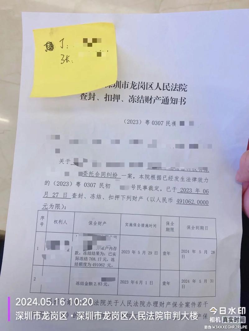 二手房隐瞒查封信息裁判文书脱敏页