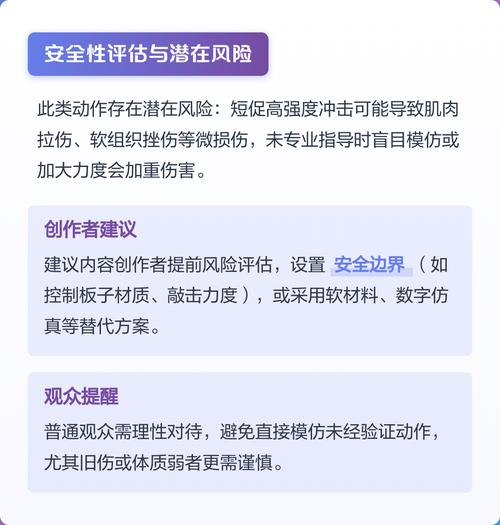 三个物理动作卡好风险边界