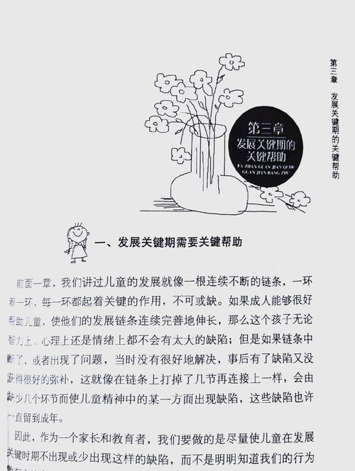 关键时候，家长怎么帮才不帮倒忙？