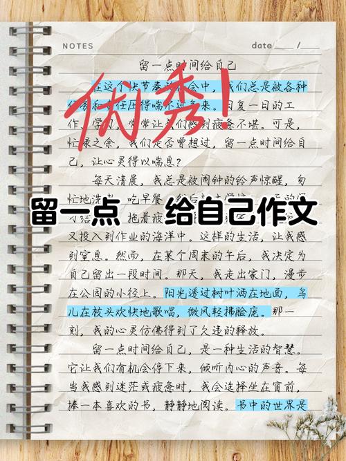 先给自己留一块五分钟的小角落