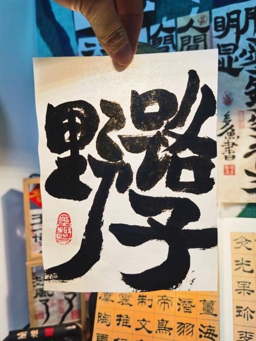 三、几个好用的野路子，拿走不谢