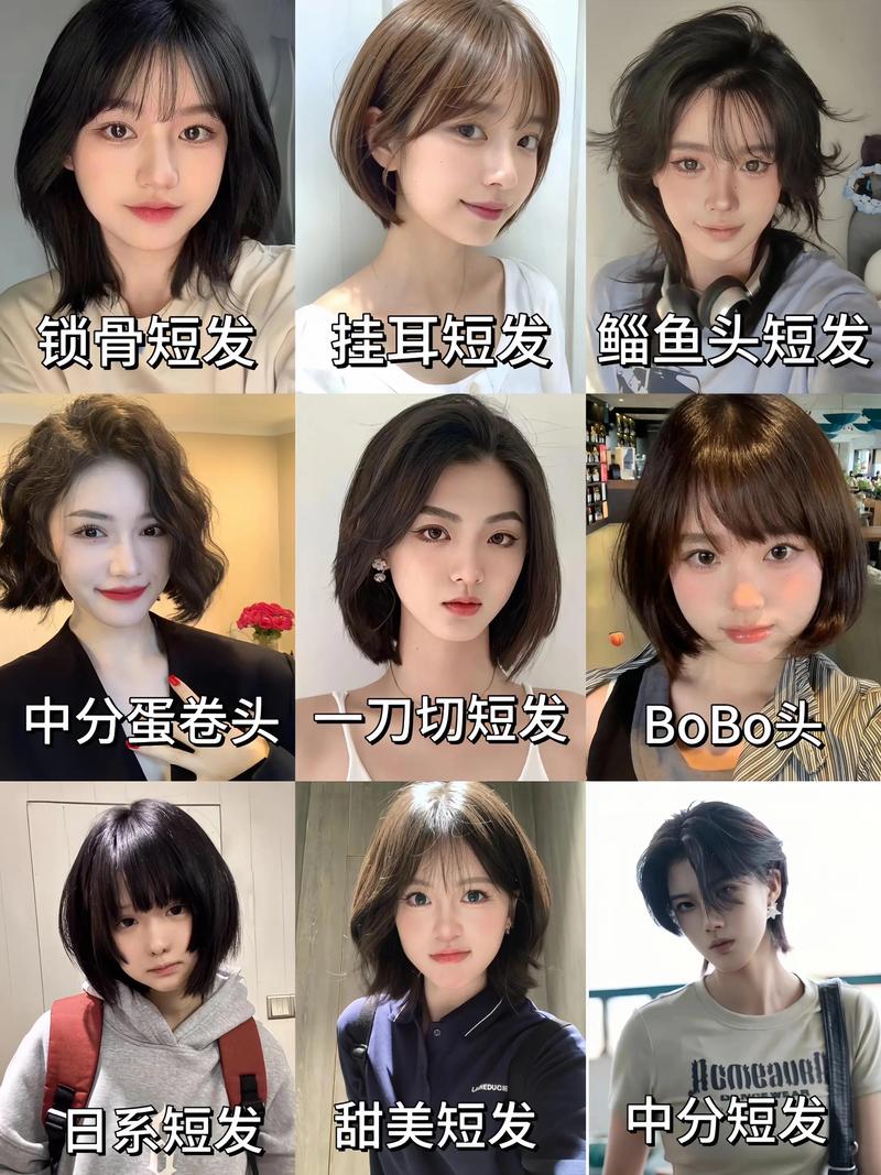 圆脸女生适合的短发造型参考