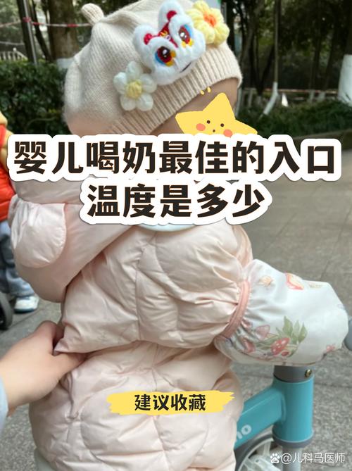 婴儿配方奶冲泡水温参考卡