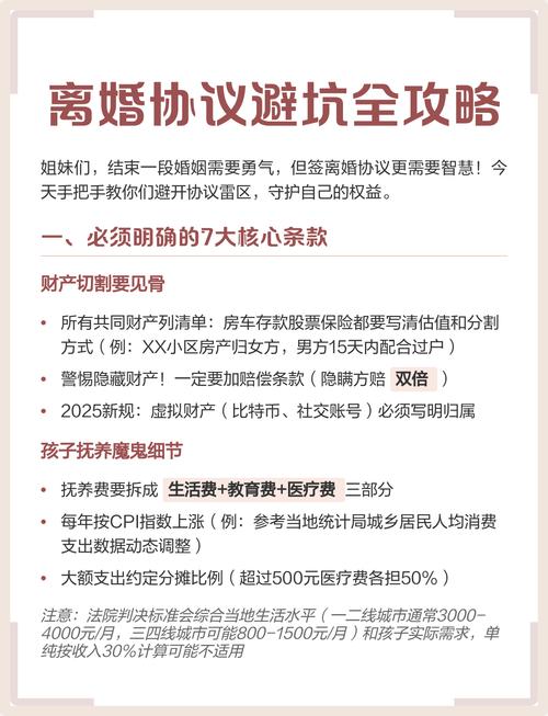 离婚常见错误操作避坑清单