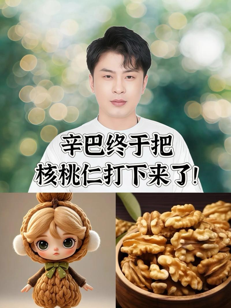 价格里的猫腻,比核桃仁上的沟还多