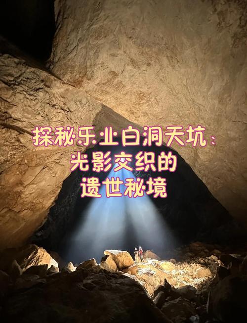 乐业天坑的孤独光影
