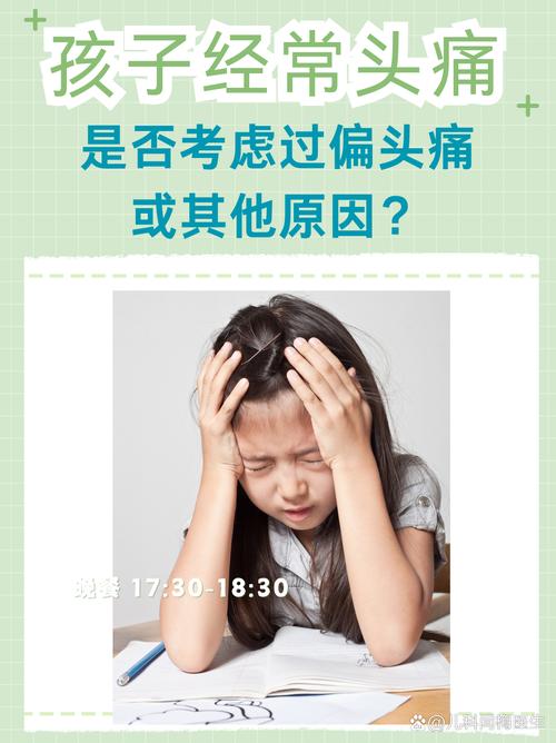 现在最头疼的现实问题