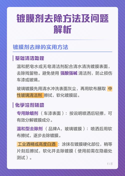 出了问题,先找镀膜外的原因