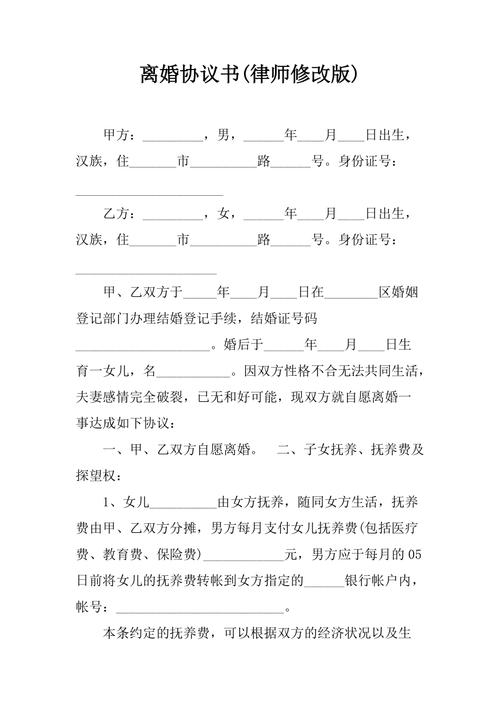 离婚律所律师修改离婚协议现场实拍