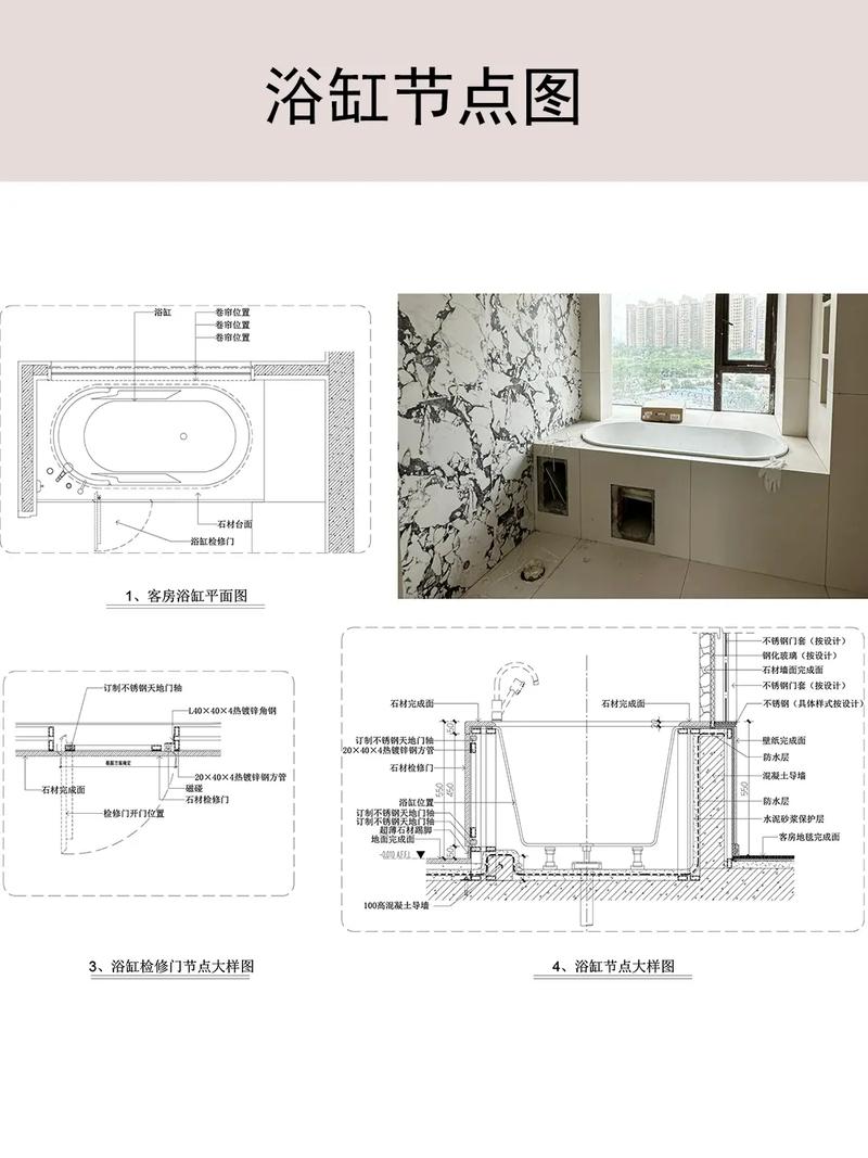 嵌入式浴缸预留检修口施工剖面图