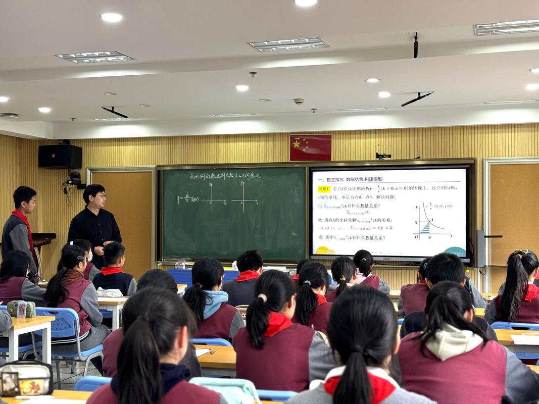 初中数学深度学习课堂讨论场景