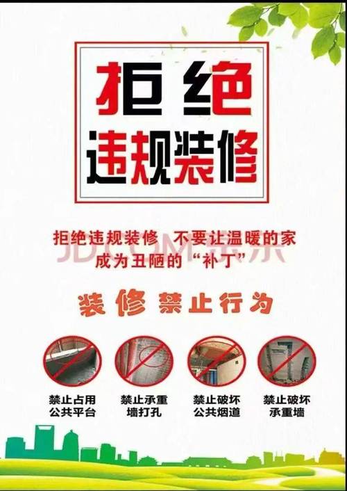 ⚠️ 特别提醒：装修小白最易犯的两个错误