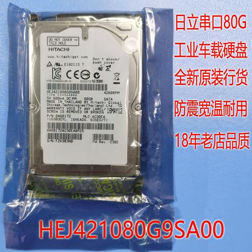 工业车载监控系统使用的宽温工业硬盘