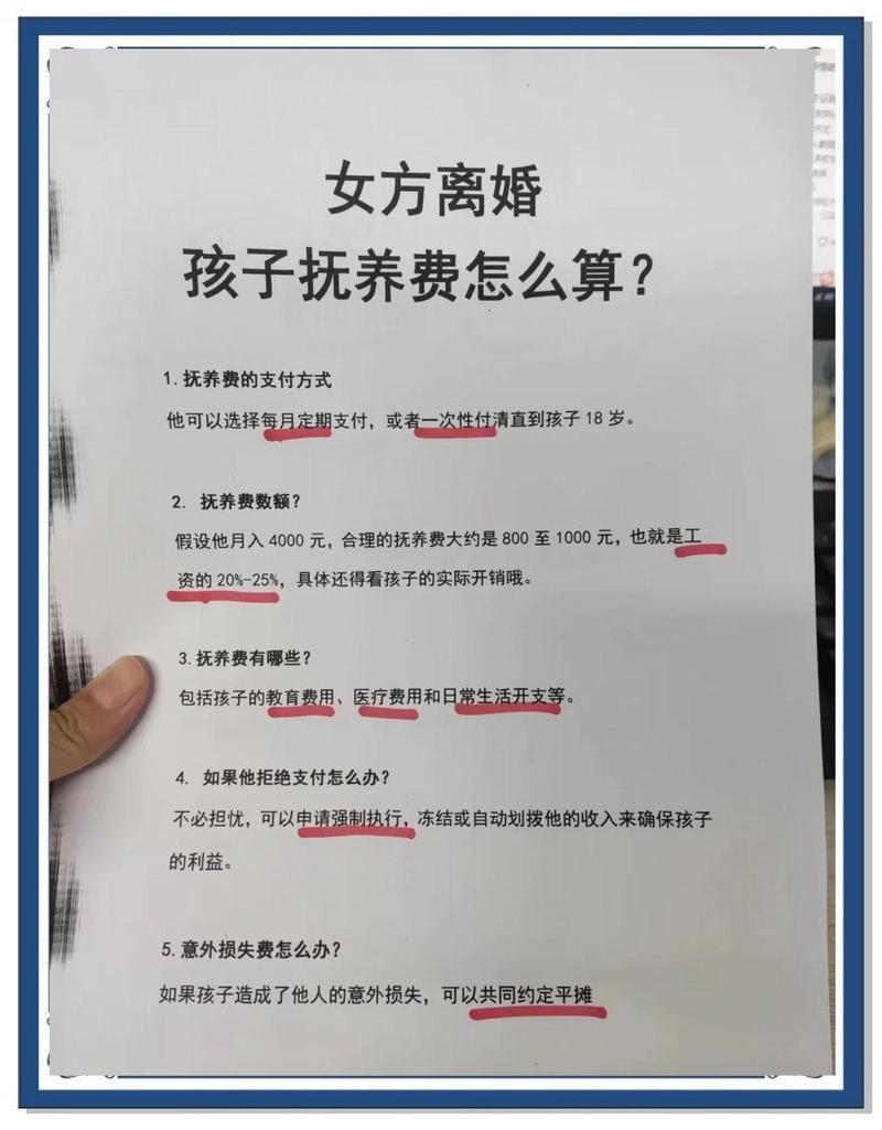 抚养费计算常见问题避坑指南