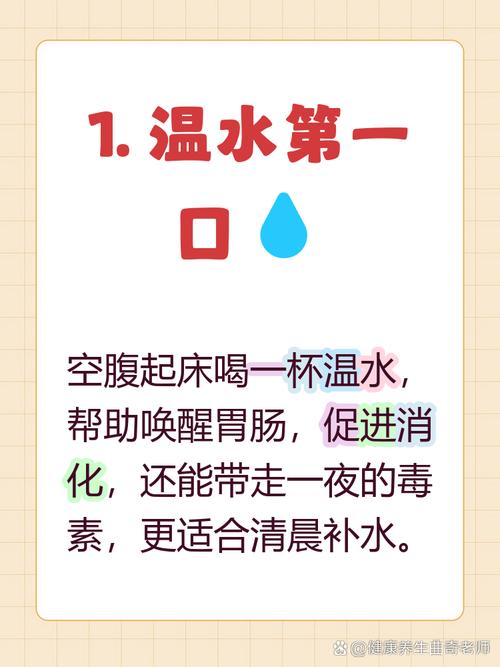 温水与早餐面包空腹进食推荐