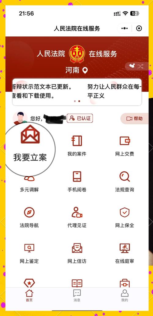 网络服务界面提示义务法院裁判要点整理图