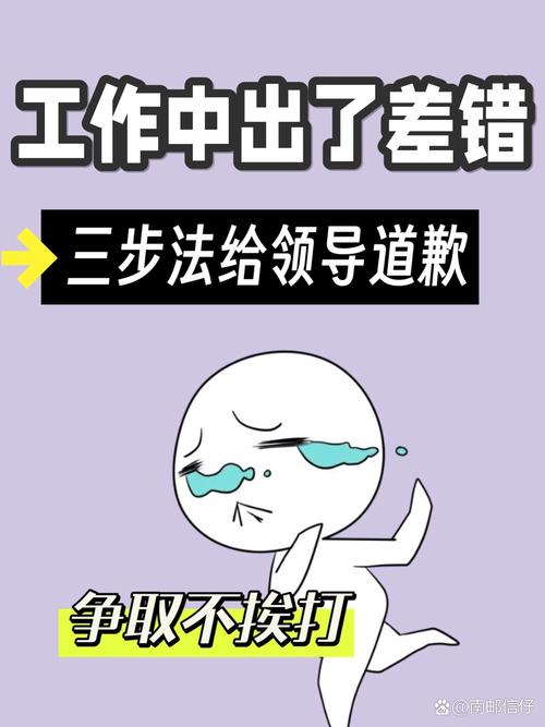 碰到这种事，别先急着认错，这三步能帮你把损失降到最低