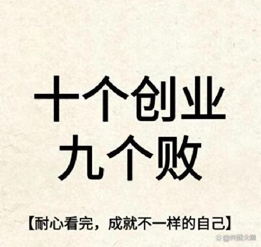 做成一件事，得先绕过三个坑