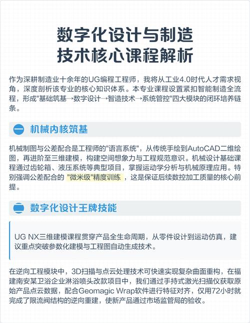中级工程师落地制造环节数字化的几个实用心得