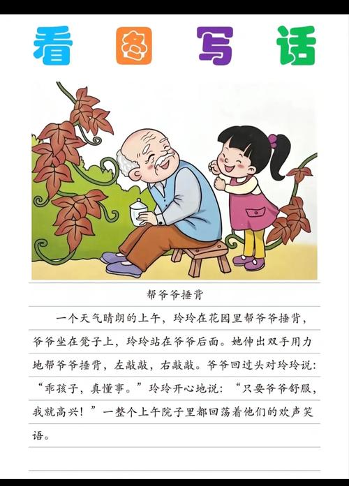 爷爷故事会最容易踩的三个误区
