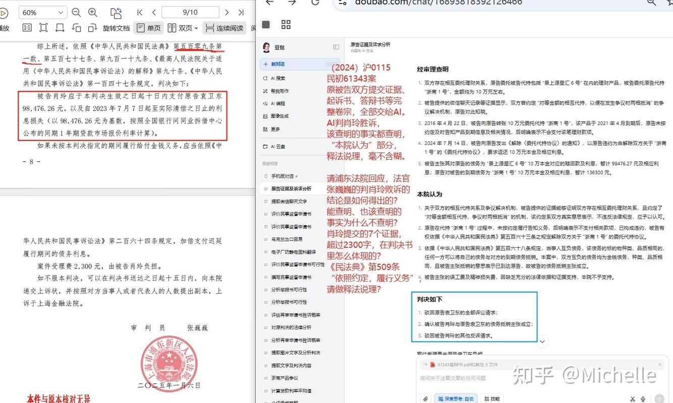 中国裁判文书网AI生成文字侵权判决书列表