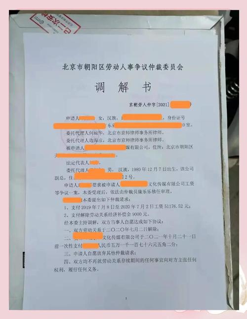 劳动争议调解仲裁法官方条文截图