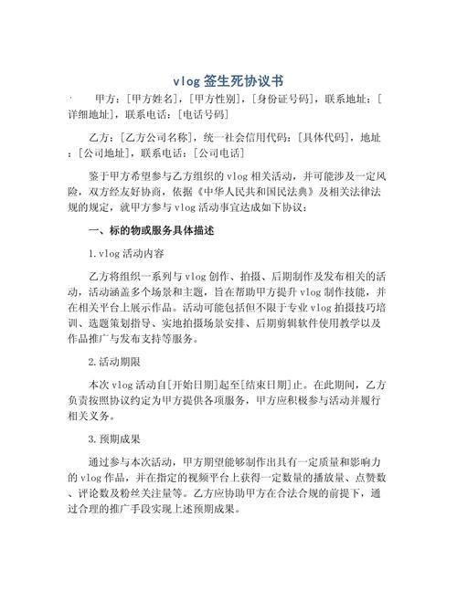 签协议那一刻,生死已定——这些条款不看必后悔
