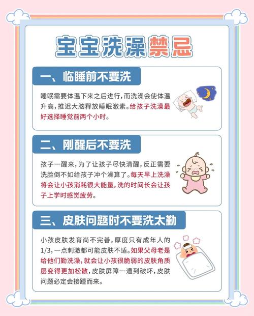 新生儿洗澡后必须就医的危险信号