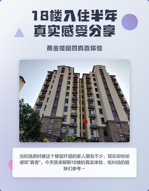 入住半年,说点真实使用感受
