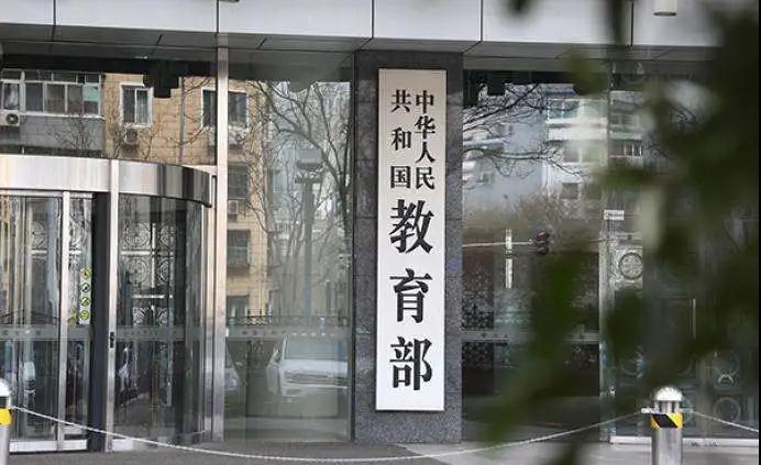 公民同招政策文件与学校校门背景