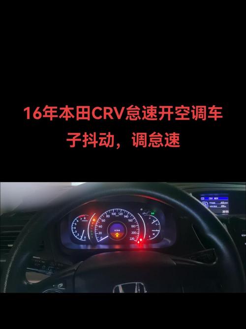 老款本田CRV曲轴转速波动怠速数据流截图