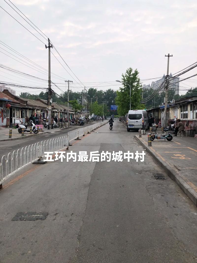 北京城中村拆迁航拍图 冻结公告现场